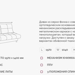 Диван Финка 3 ДК в Красноперекопске