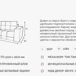 Диван Бали 4.1 ДК в Красноперекопске