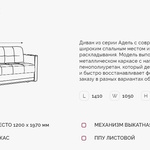 Мини диван кровать Адель 2 МДК в Красноперекопске