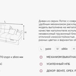 Угловой диван Лотос ДКУ в Красноперекопске