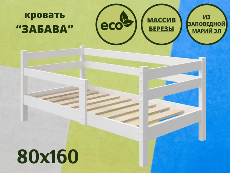 Детская кровать Забава  в Красноперекопске