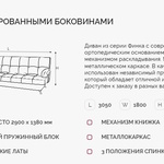 Угловой диван Финка ДКУ с хром бок в Красноперекопске