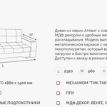 Диван Атлант 2 ДК в Красноперекопске