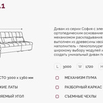 Угловой диван София 2.1 ДКУ в Красноперекопске