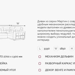 Угловой диван Мартин ДКУ-П в Красноперекопске